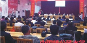 应邀出席世界刘基研究总会温州周易学会会议