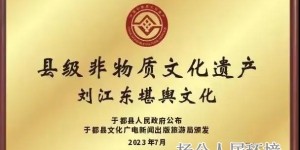 热烈祝贺刘国胜主讲2024夏季杨公风水系统研修圆满结束！