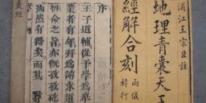 杨筠松著《青囊奥语》详解