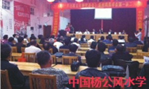 应邀出席世界刘基研究总会温州周易学会会议