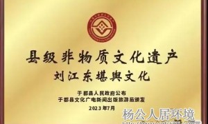 热烈祝贺刘国胜主讲2024夏季杨公风水系统研修圆满结束！