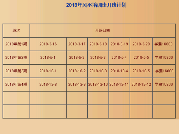 赣州玉尺堂弟子班常年招生广告